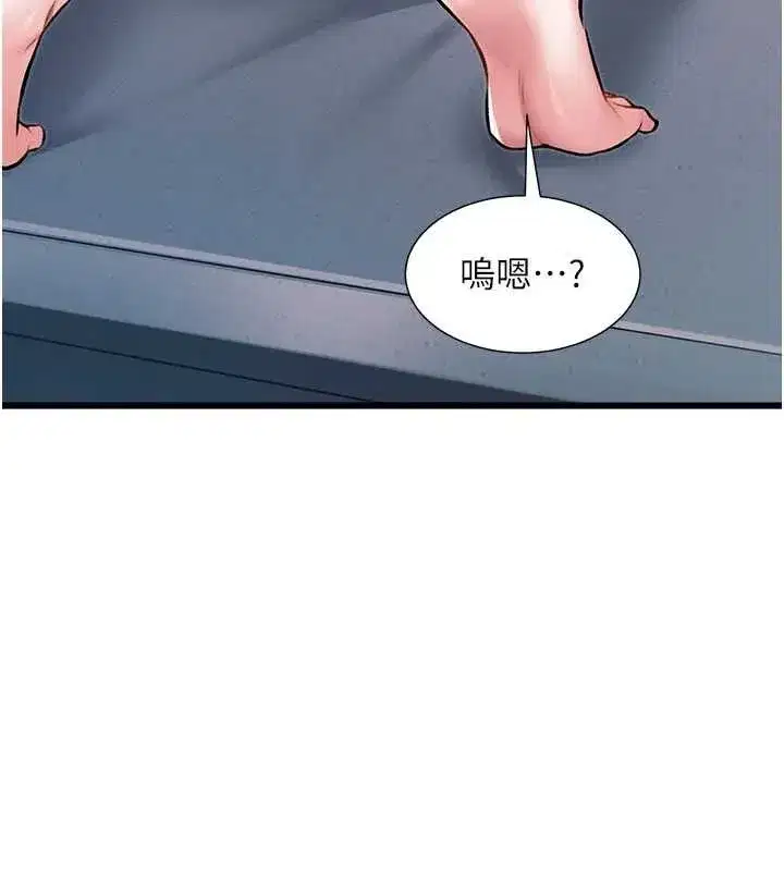 第101話 - 第173页