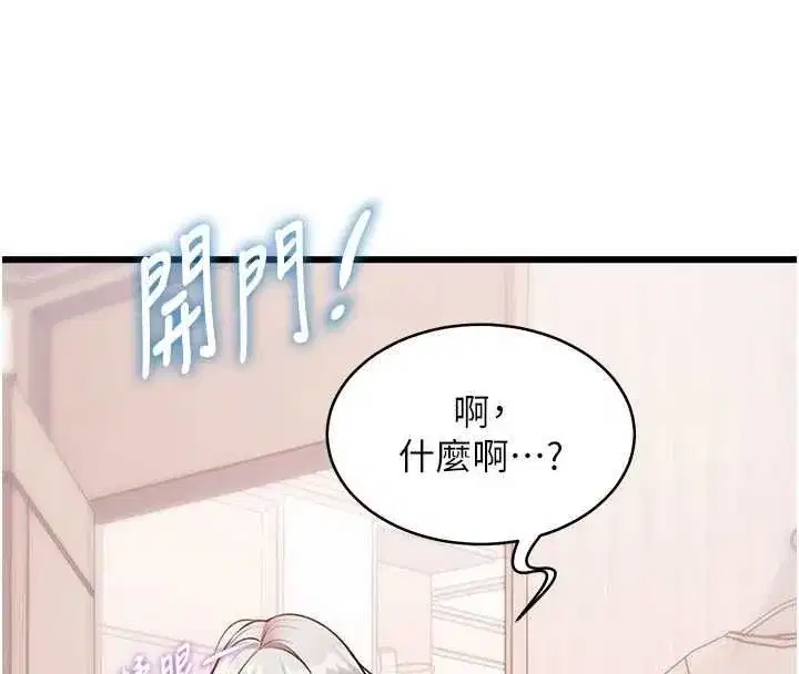 第101話 - 第174页