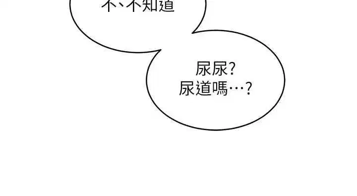 第101話 - 第19页