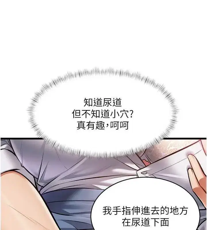 第101話 - 第20页