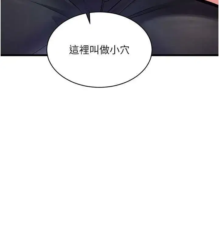 第101話 - 第22页