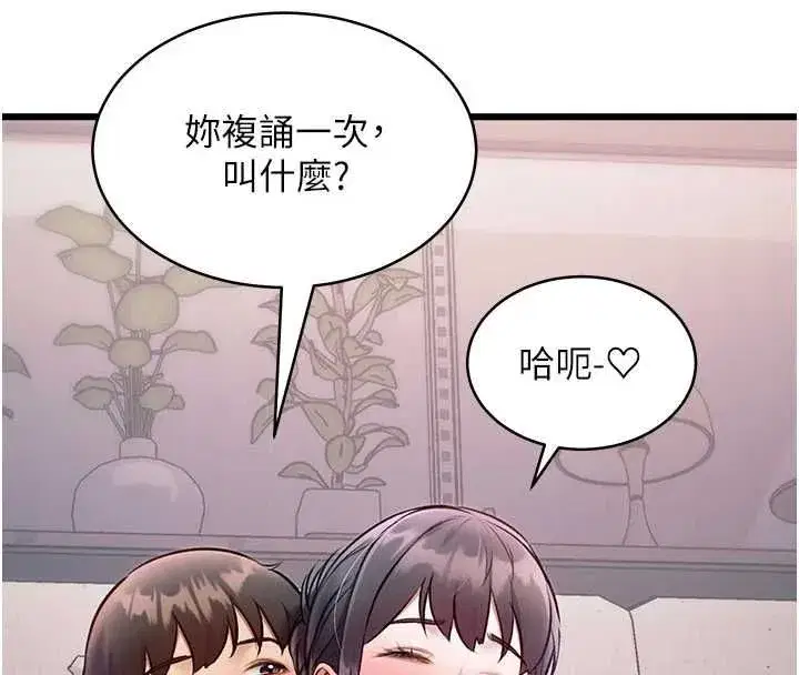 第101話 - 第23页