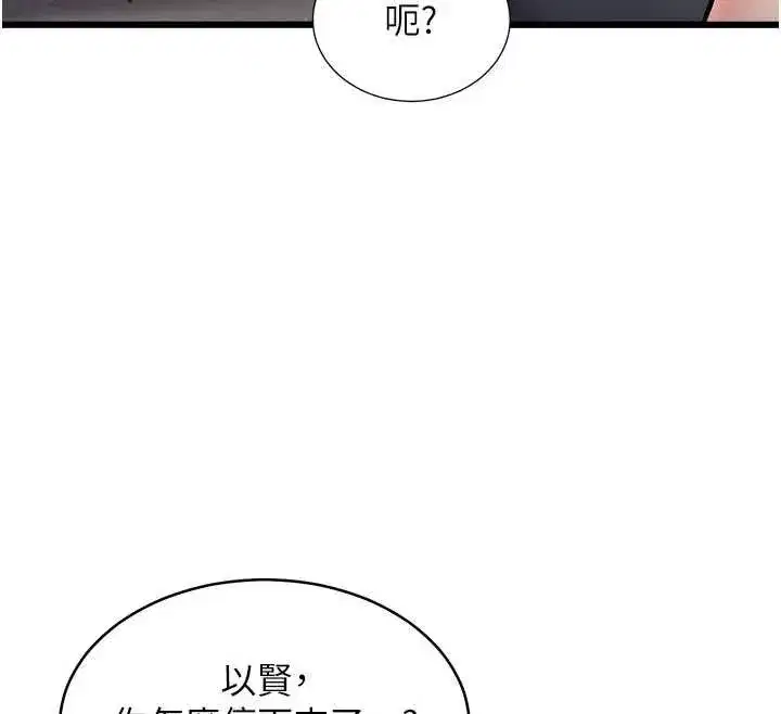 第101話 - 第31页