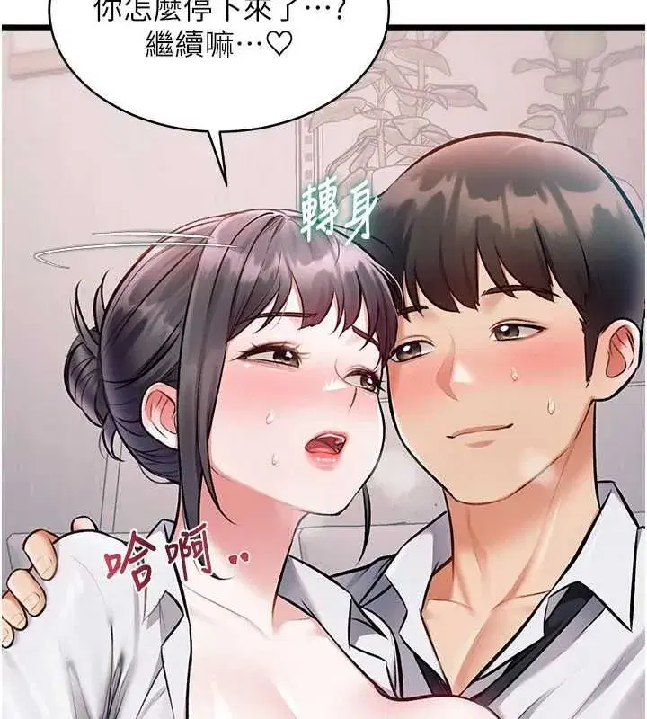 第101話 - 第32页