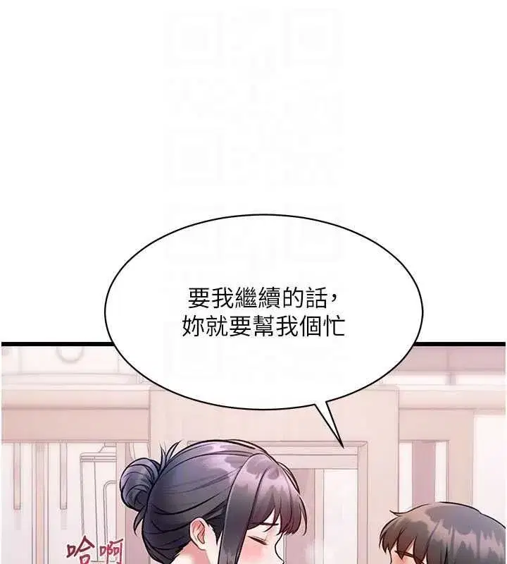 第101話 - 第35页