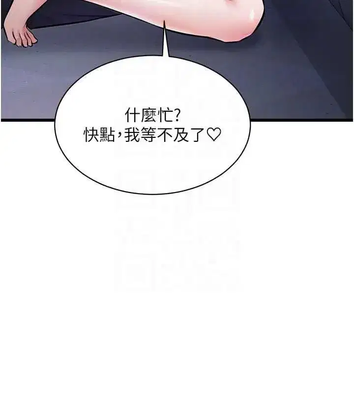 第101話 - 第37页