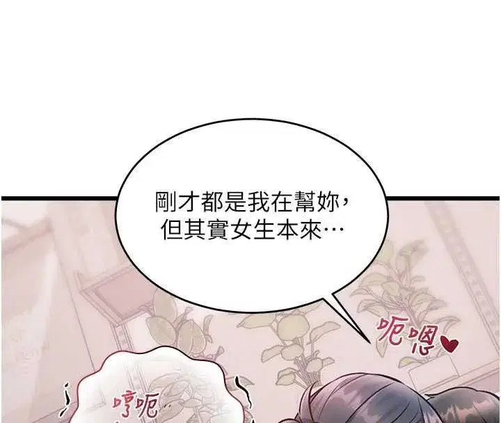 第101話 - 第38页