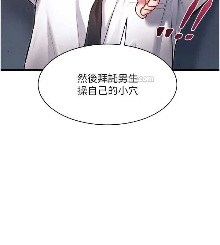 第101話 - 第45页