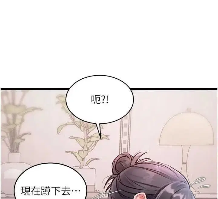 第101話 - 第46页