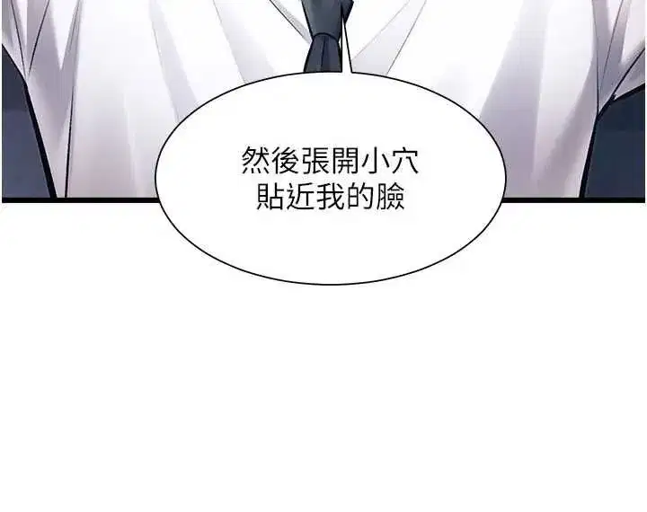 第101話 - 第49页