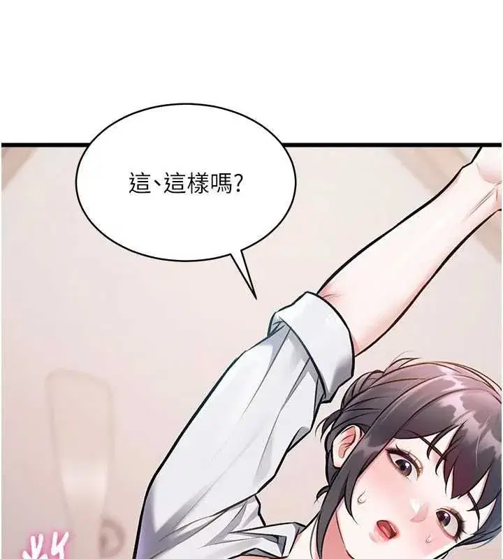 第101話 - 第50页