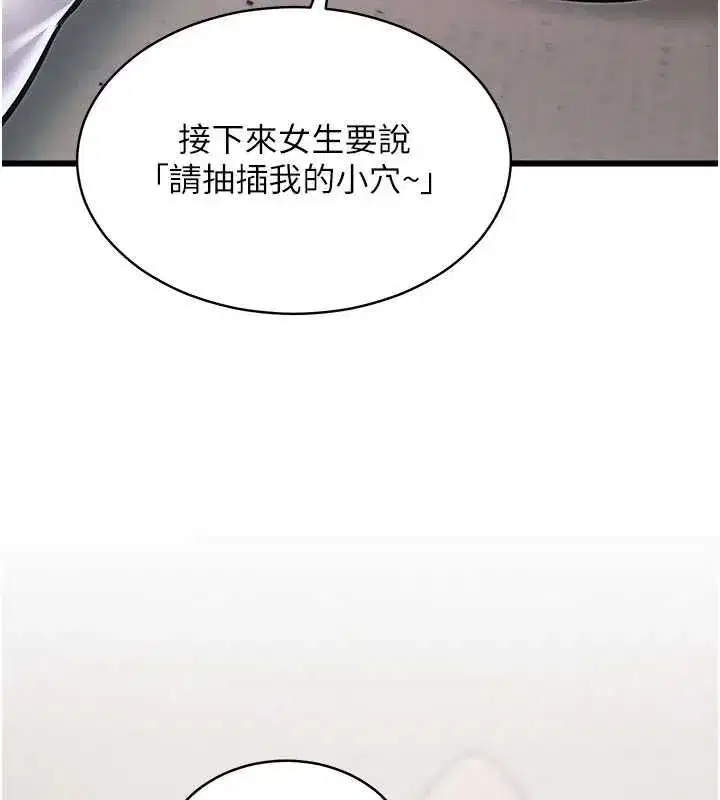 第101話 - 第55页