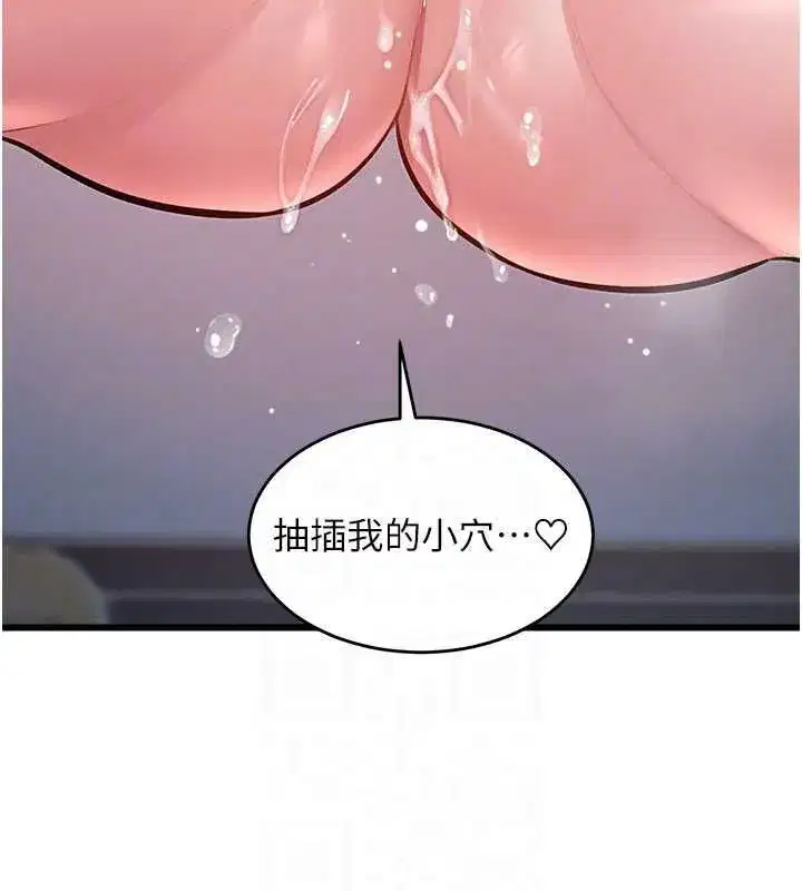 第101話 - 第58页