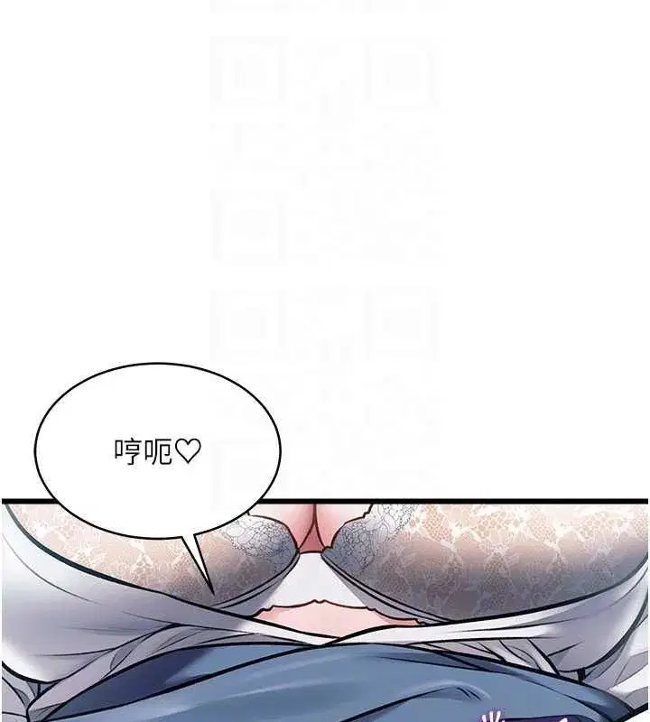 第101話 - 第59页