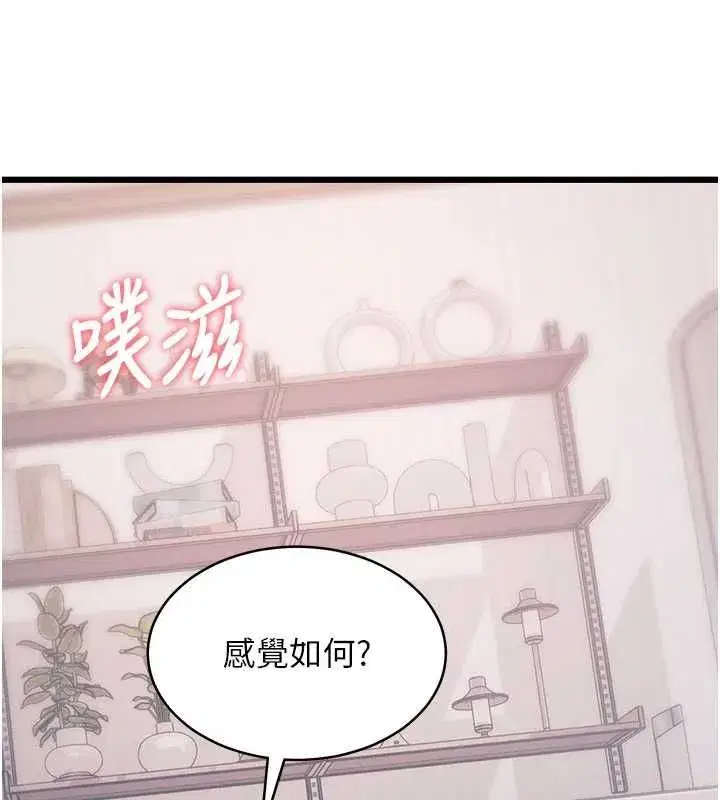 第101話 - 第6页