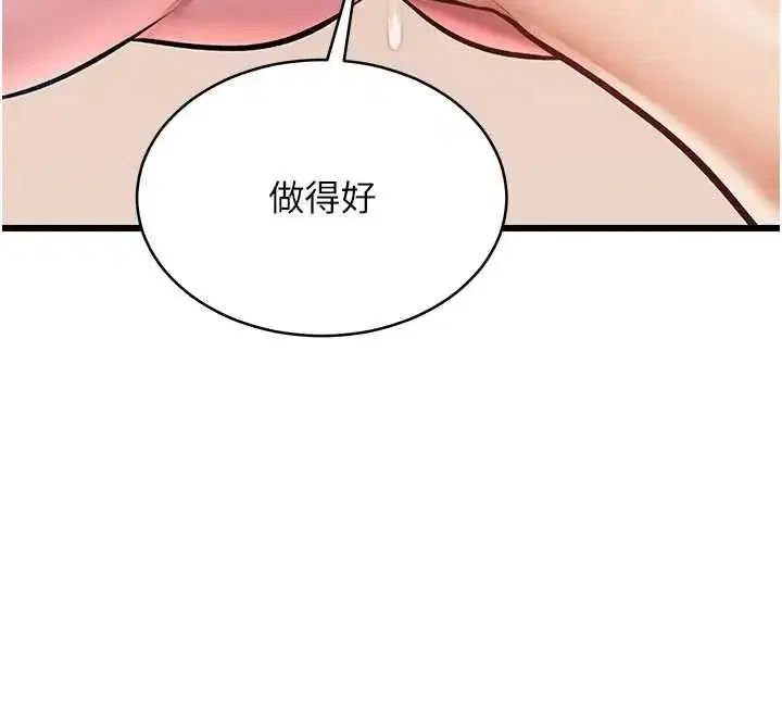 第101話 - 第61页