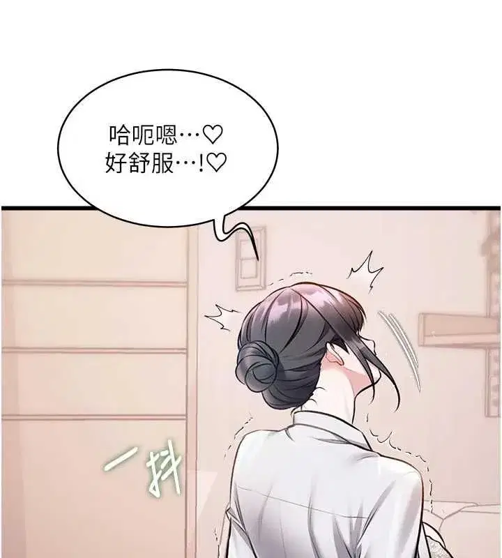 第101話 - 第62页