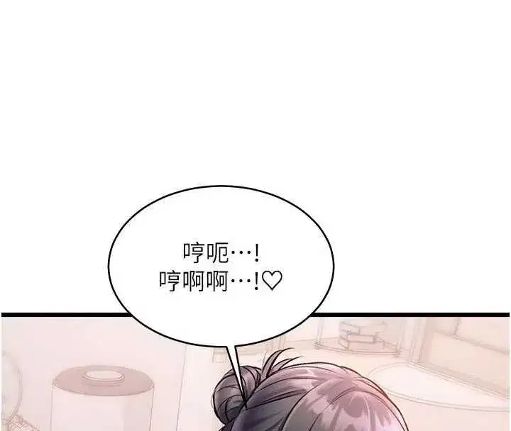 第101話 - 第68页
