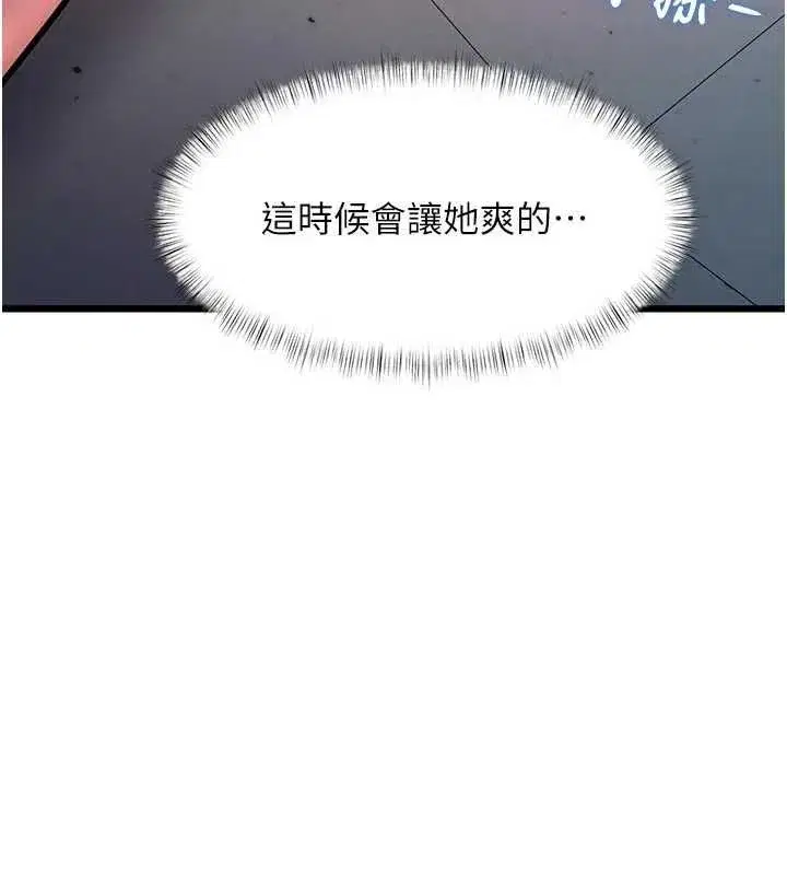 第101話 - 第73页