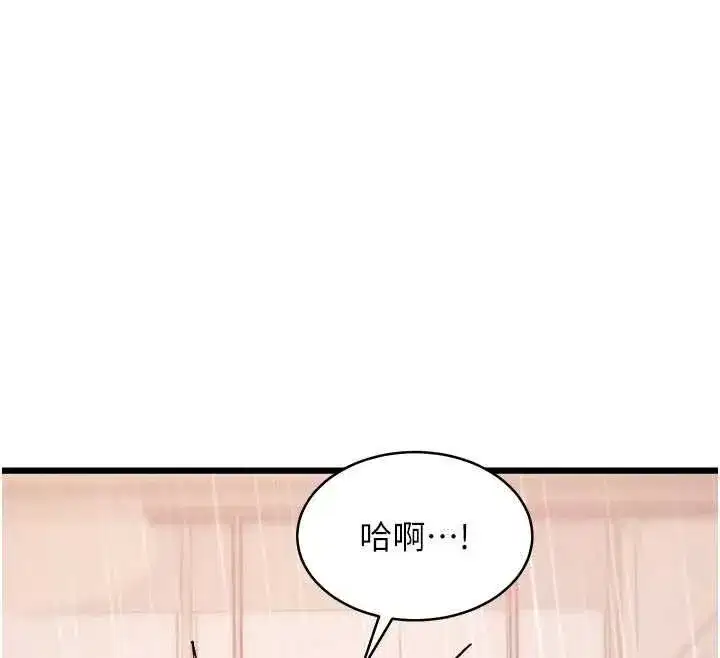 第101話 - 第76页