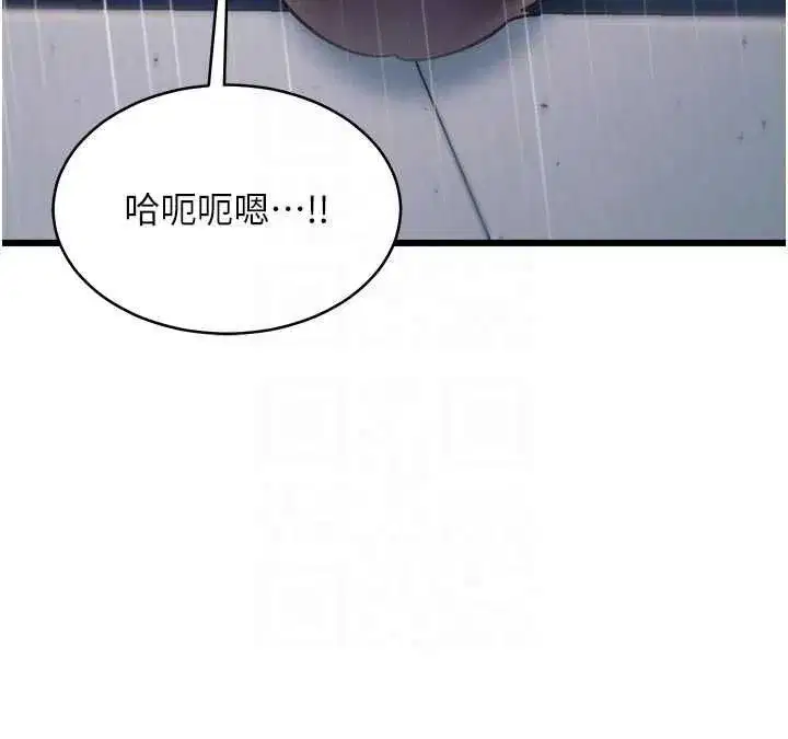 第101話 - 第79页