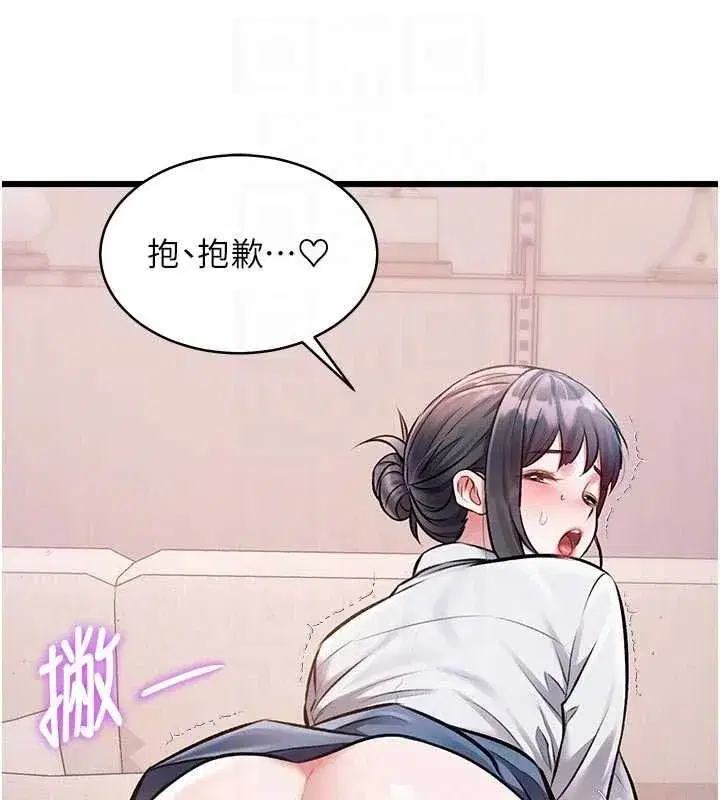第101話 - 第80页