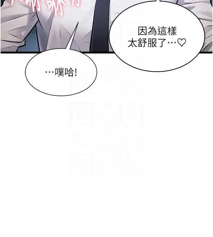 第101話 - 第82页