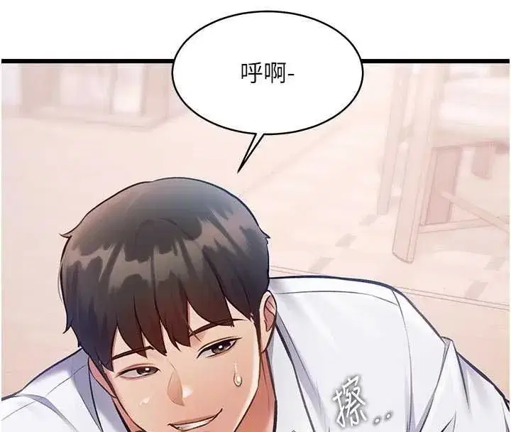 第101話 - 第83页