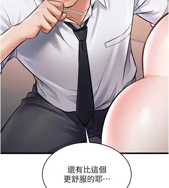 第101話 - 第84页
