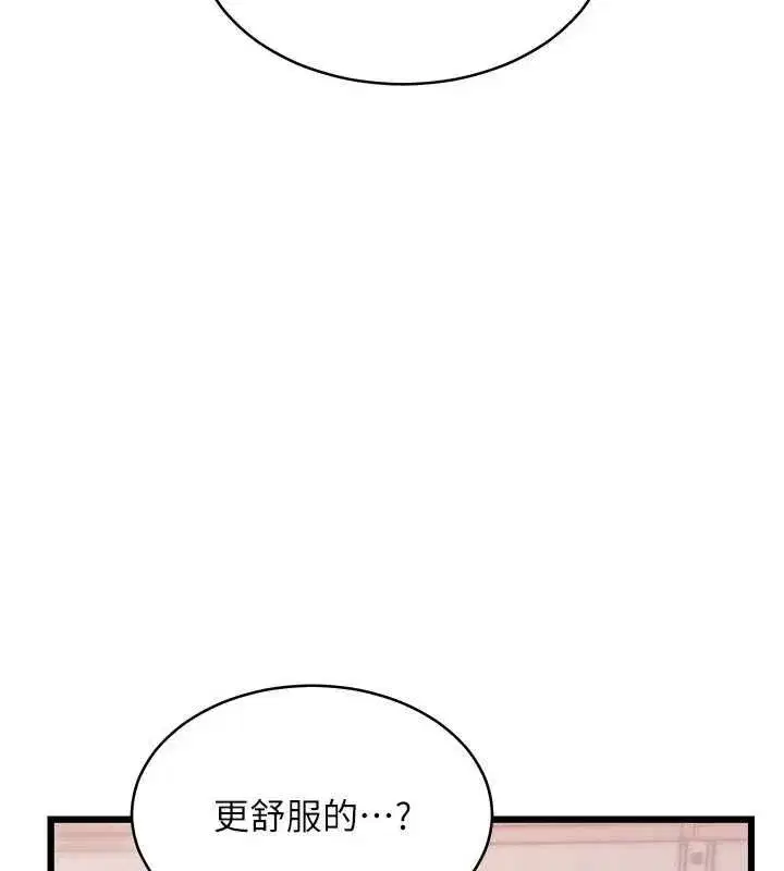 第101話 - 第85页
