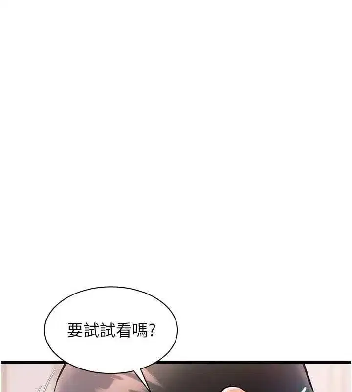 第101話 - 第88页