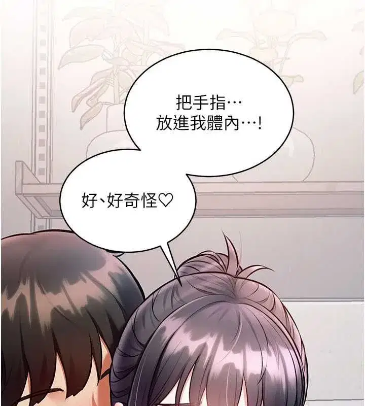 第101話 - 第9页