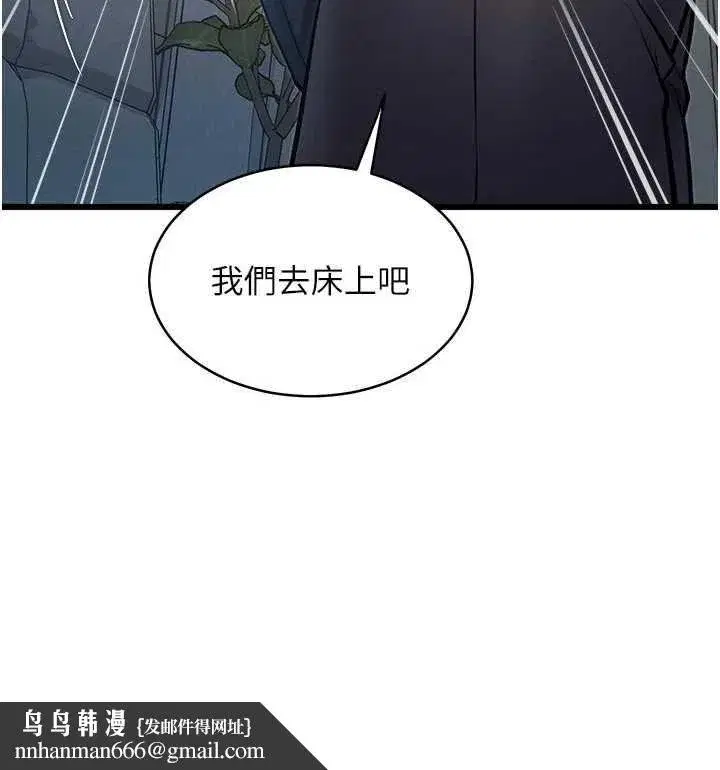 第101話 - 第93页