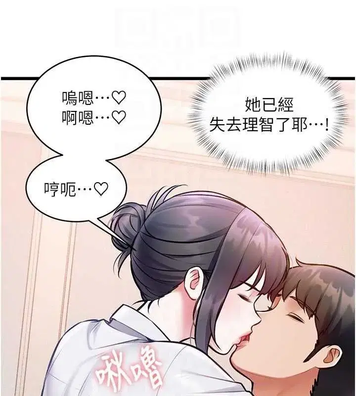 第101話 - 第94页