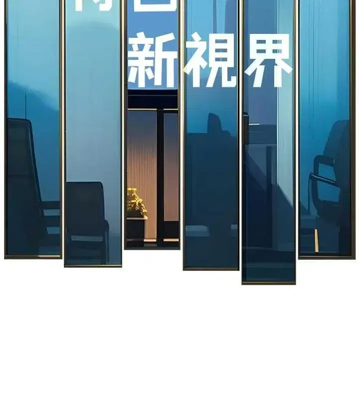 第101話 - 第98页