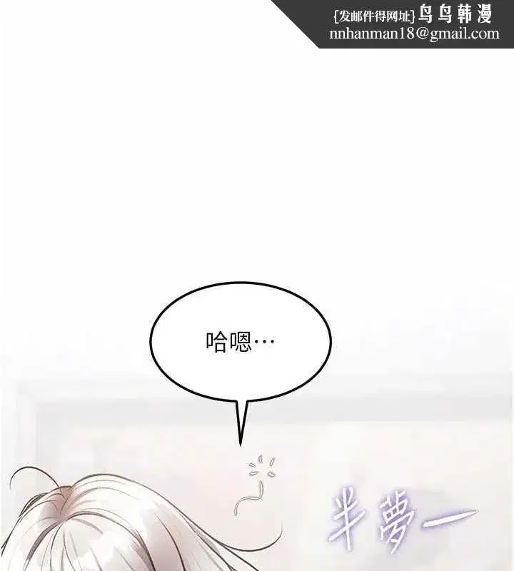 第102話 - 第1页