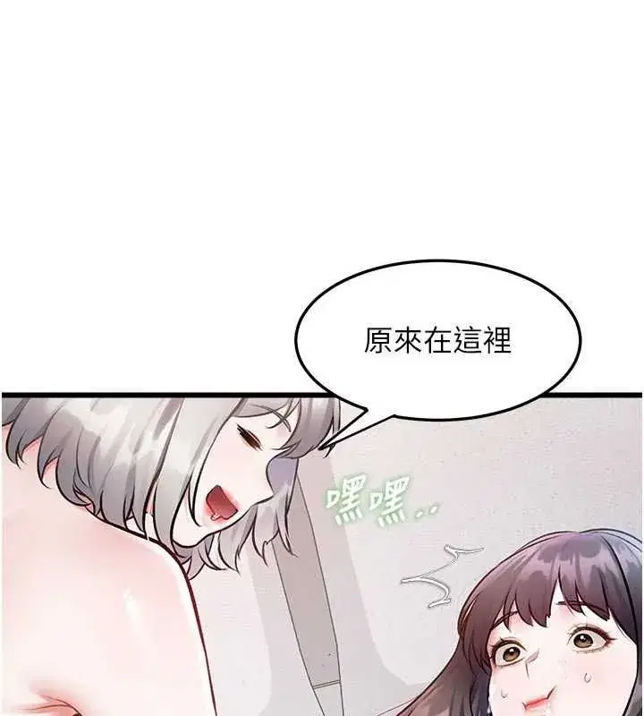 第102話 - 第10页