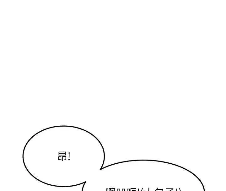 第102話 - 第101页