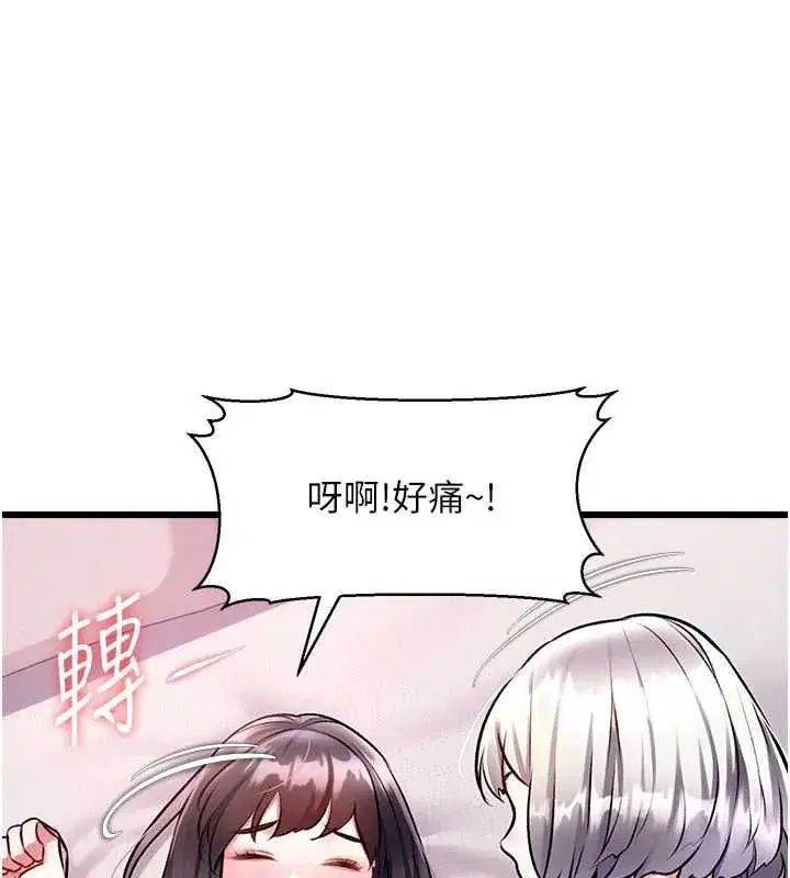 第102話 - 第104页