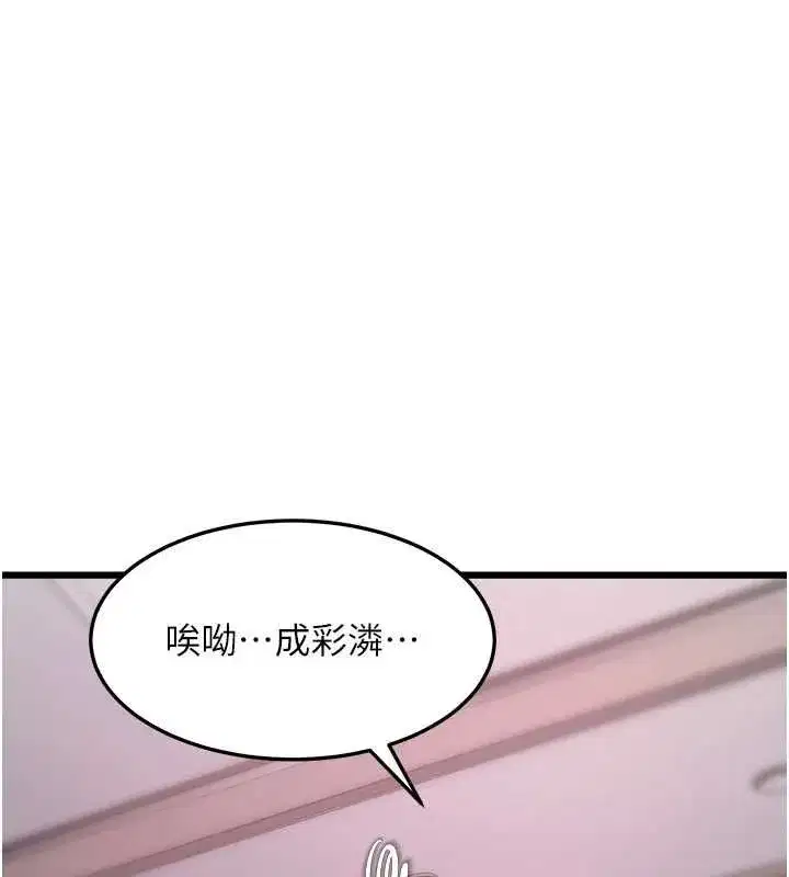 第102話 - 第107页