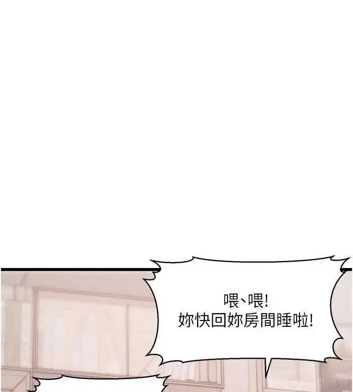 第102話 - 第13页