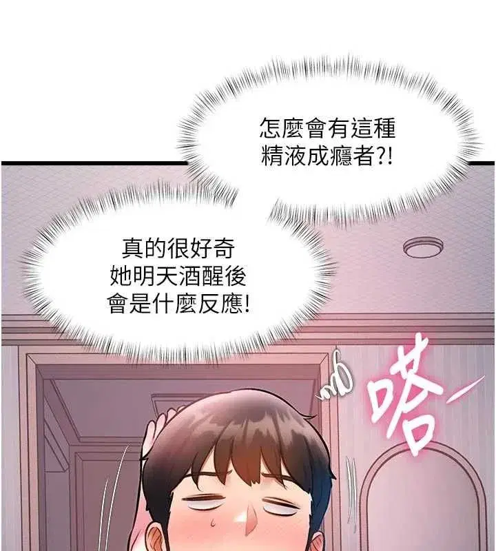 第102話 - 第144页