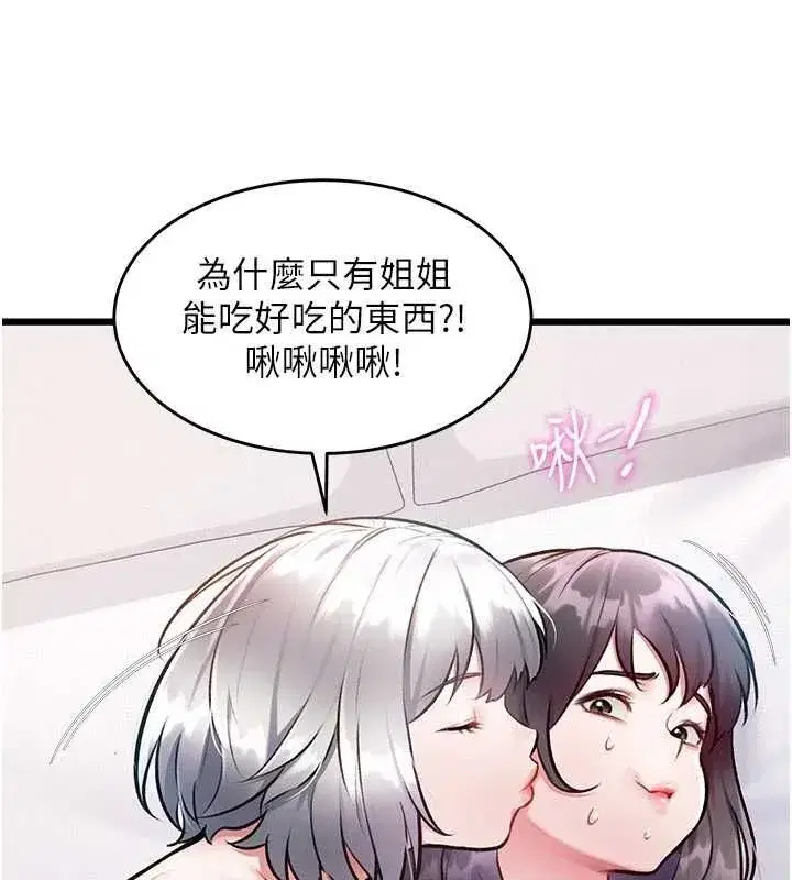 第102話 - 第17页