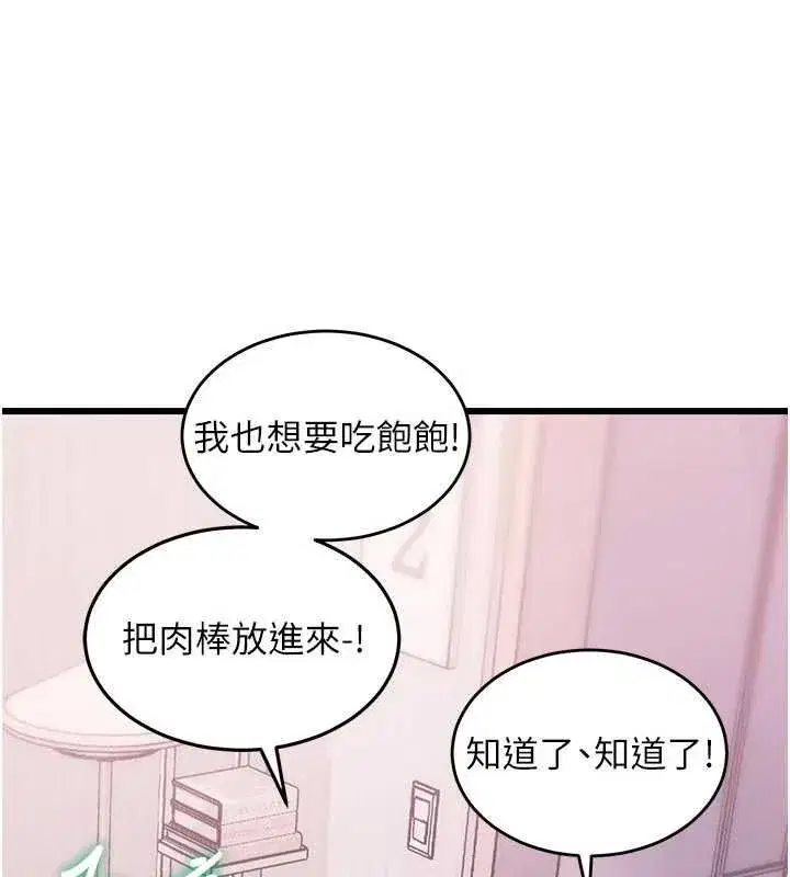 第102話 - 第175页