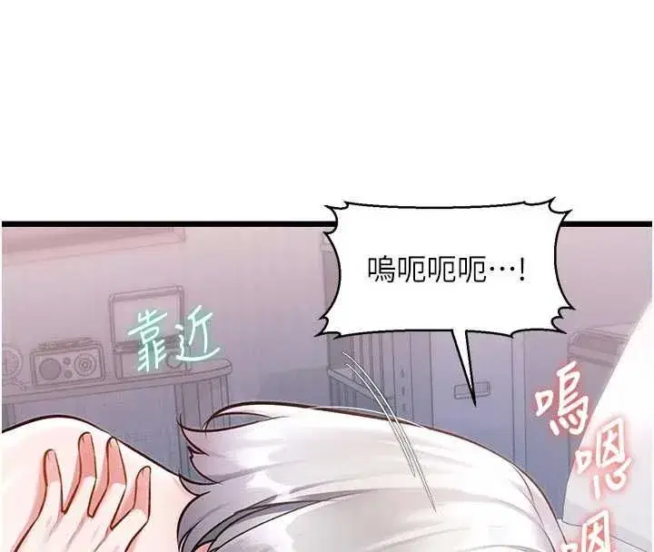 第102話 - 第20页