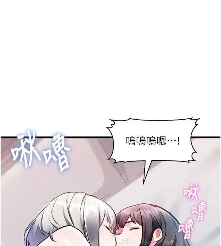 第102話 - 第25页