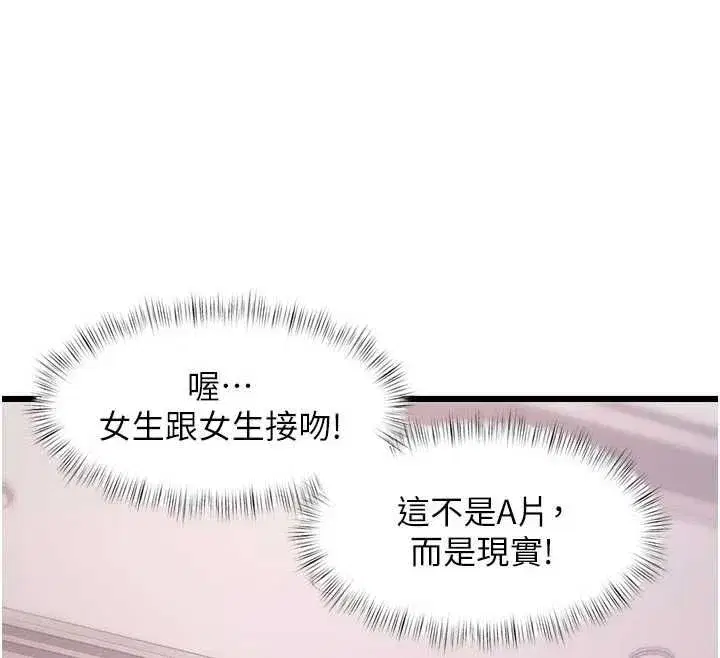 第102話 - 第28页