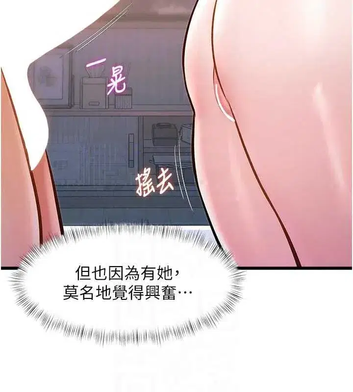 第102話 - 第33页