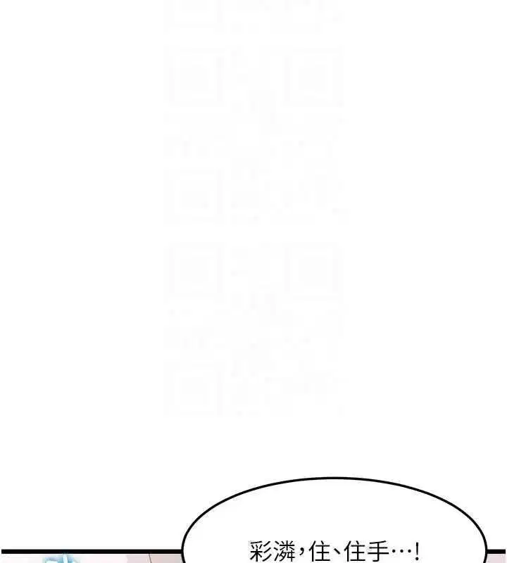 第102話 - 第34页