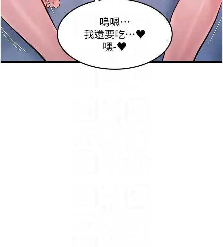 第102話 - 第37页